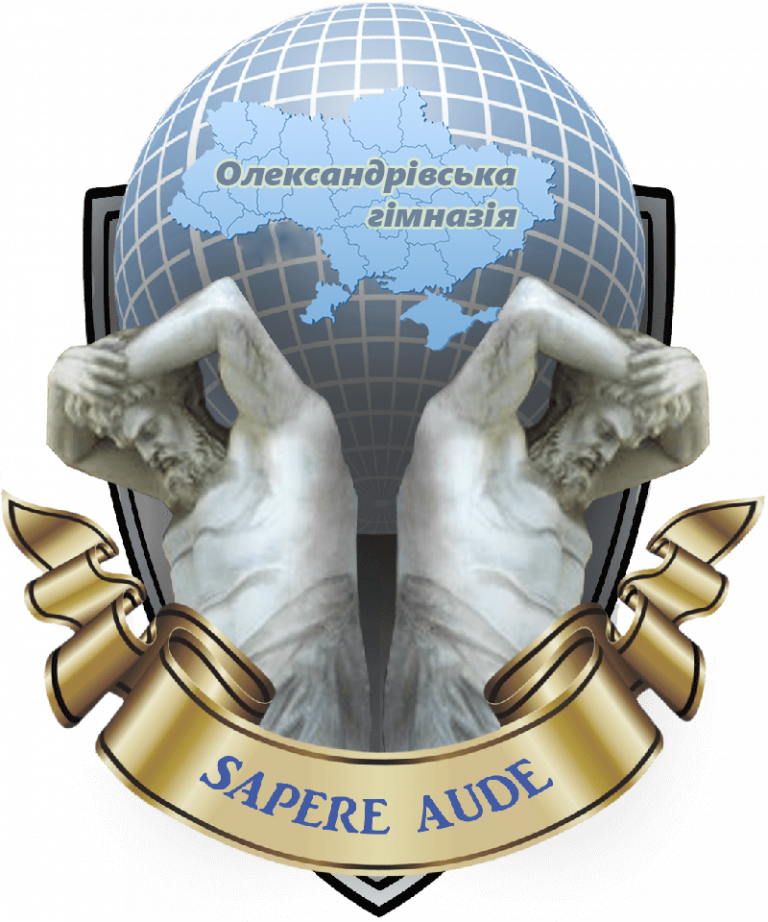 Олександрівська гімназія